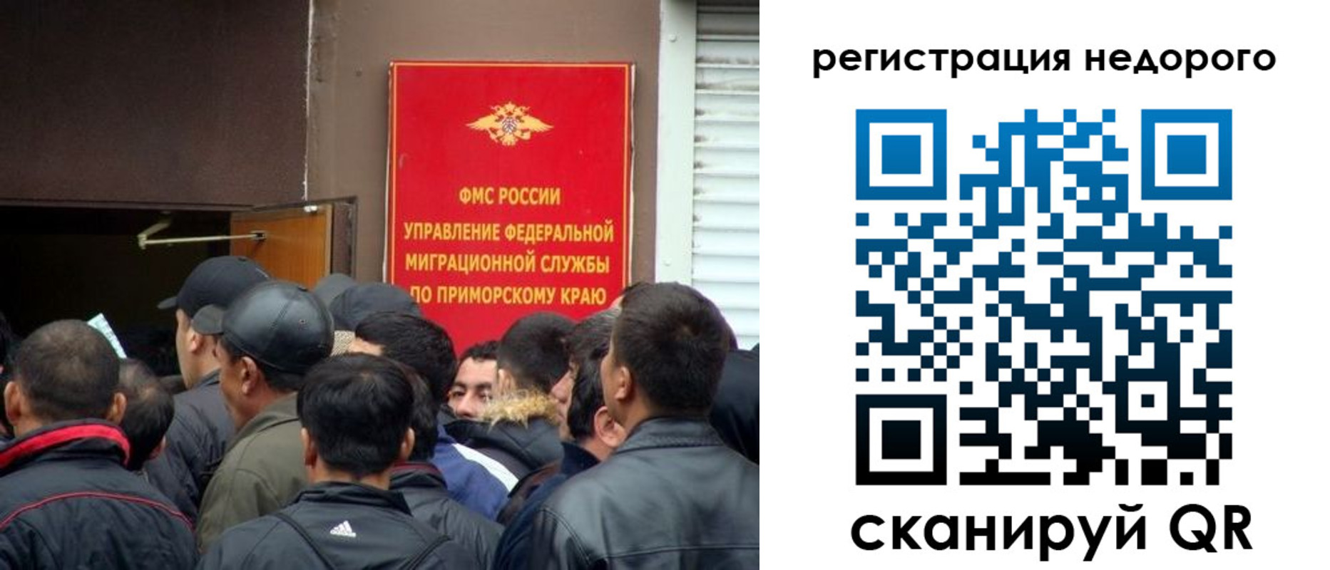 прописка для работы в Магнитогорске