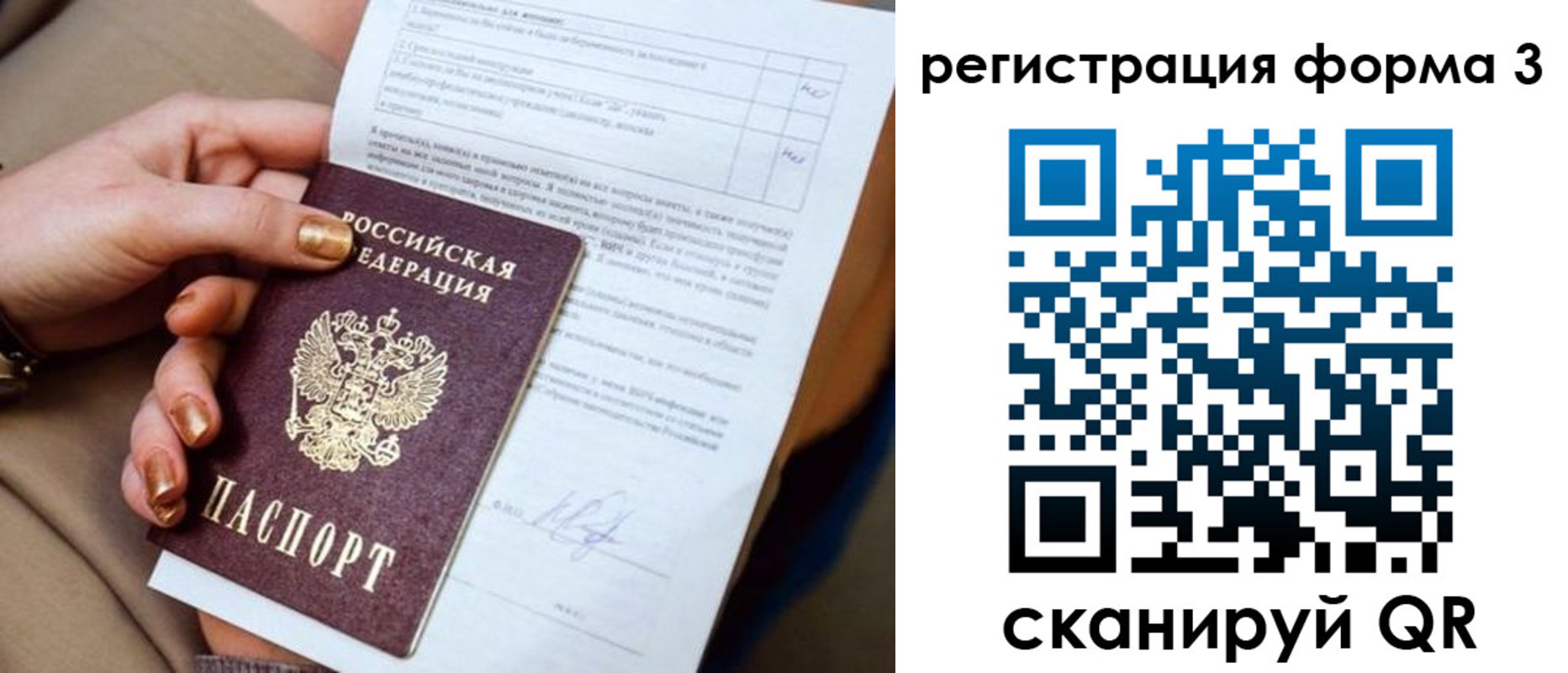 прописка штамп в Магнитогорске