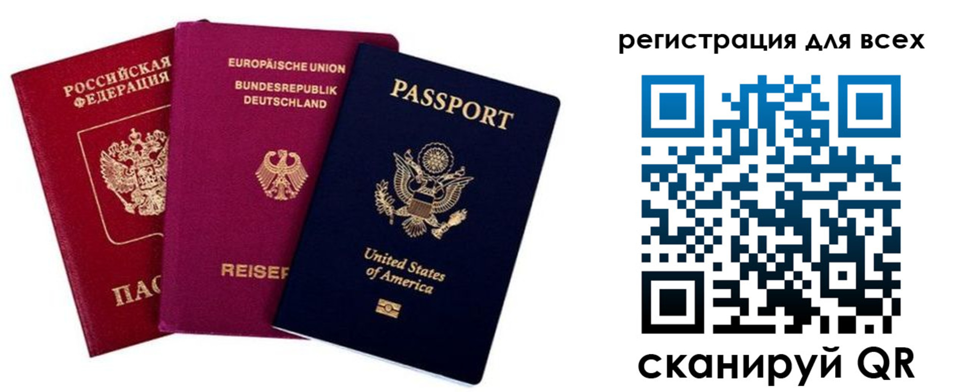 временная регистрация для школы в Магнитогорске
