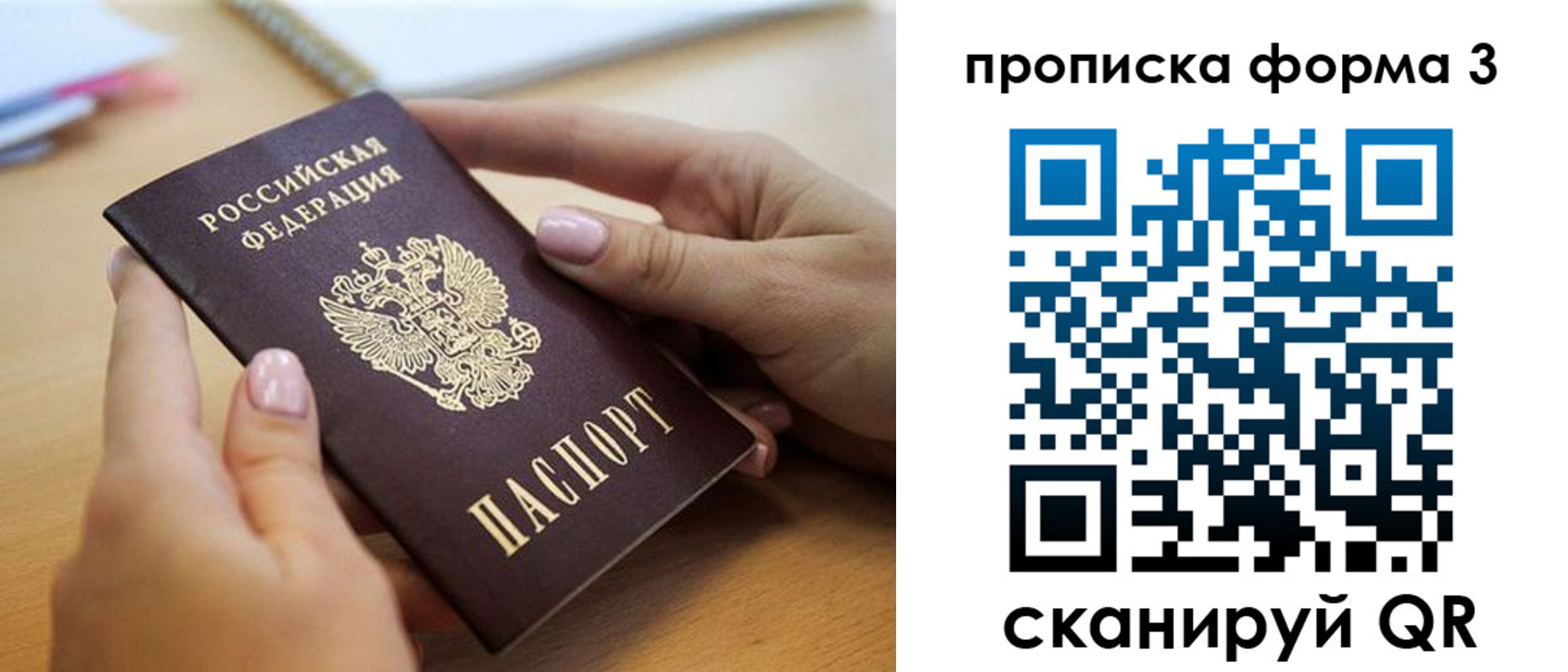 временная регистрация поиск в Магнитогорске