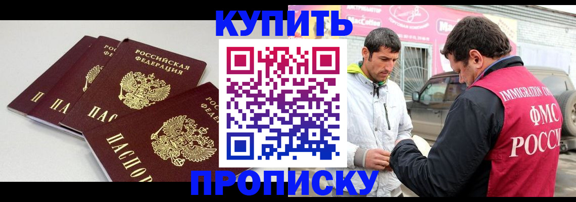 временная регистрация адрес в Магнитогорске