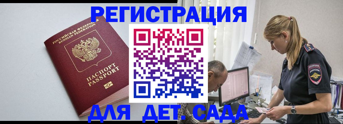 временная регистрация 2025 в Магнитогорске