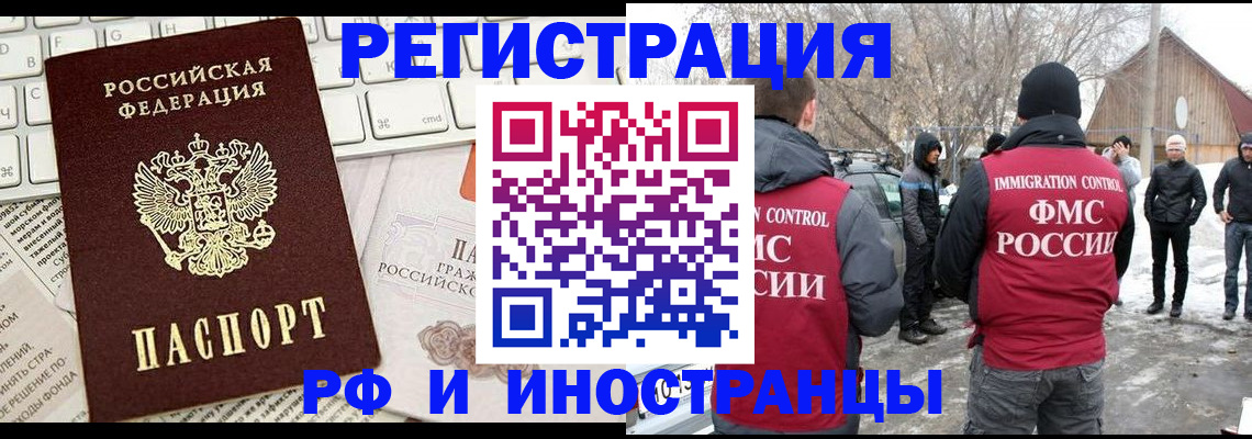 временная регистрация собственник в Магнитогорске