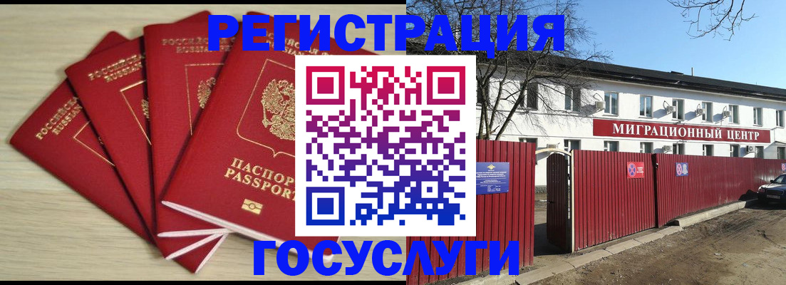 временная регистрация поиск в Магнитогорске