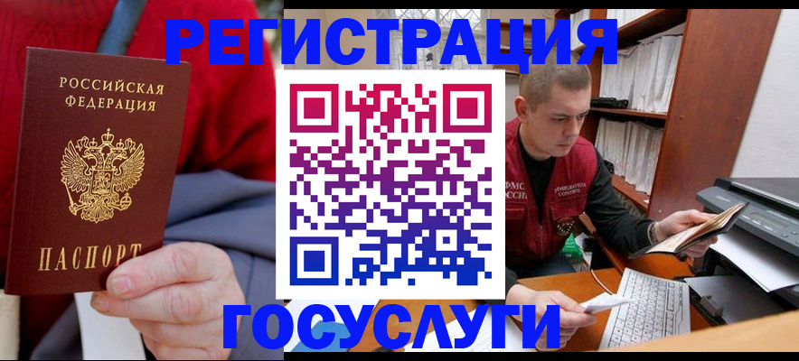 временная регистрация для всех в Магнитогорске