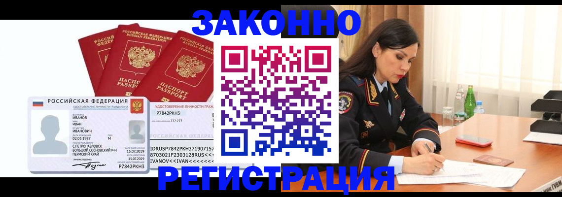 временная регистрация адрес в Магнитогорске