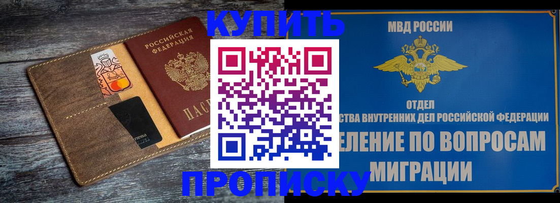 прописка для военкомата в Магнитогорске