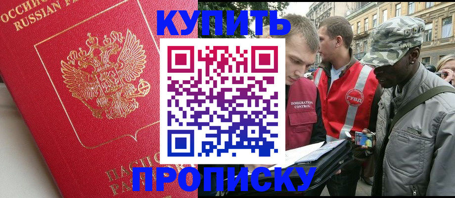 миграционный учет в Магнитогорске