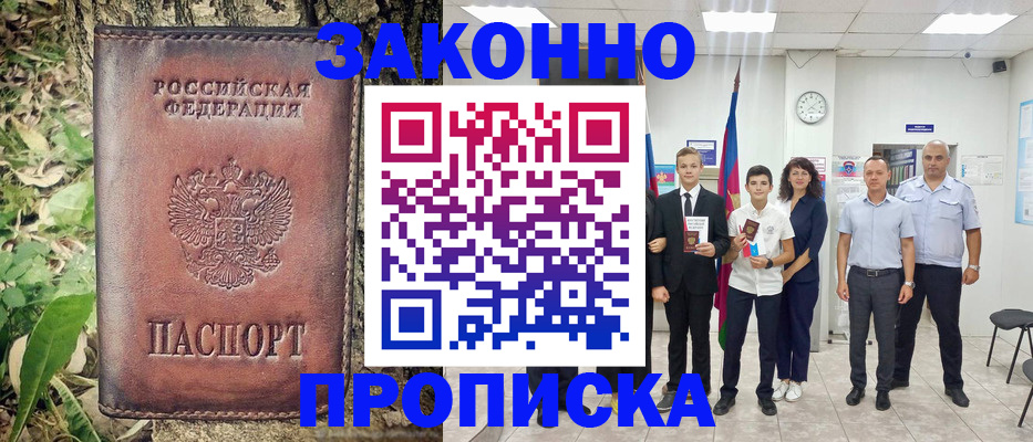 временная регистрация собственник в Магнитогорске