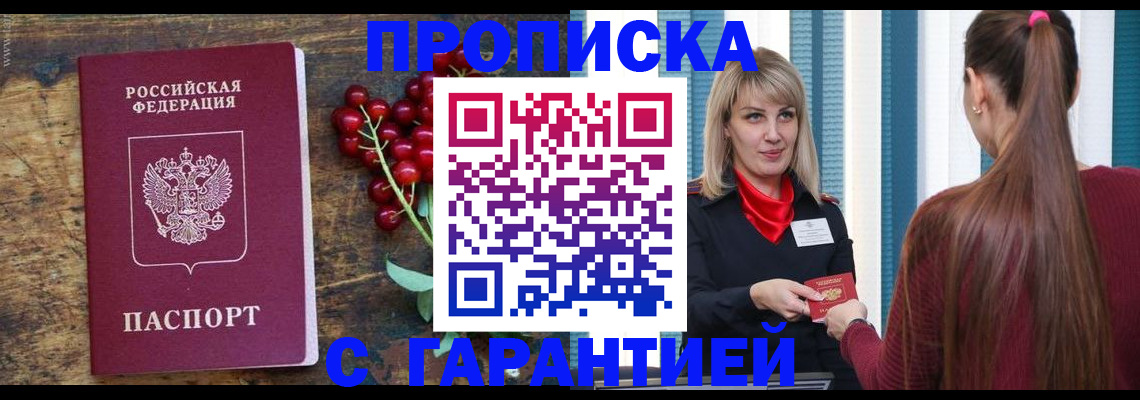 временная регистрация для школы в Магнитогорске