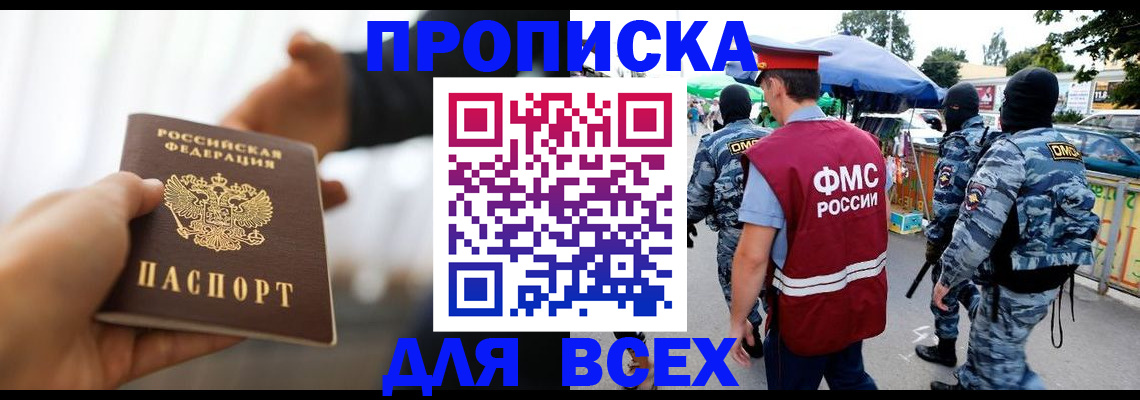 регистрация в Магнитогорске