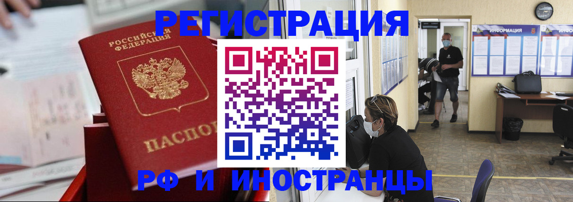 временная регистрация законно в Магнитогорске