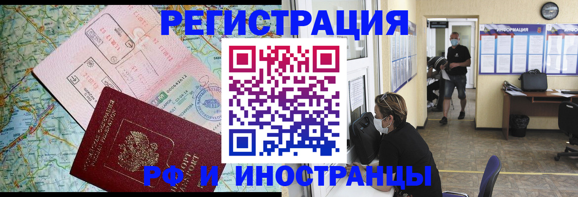регистрация в Магнитогорске